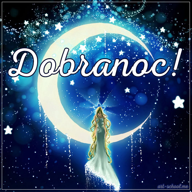 Kartki na Dobranoc Obrazki na dobranoc